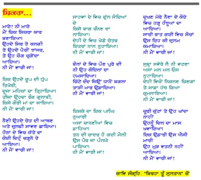 shiv