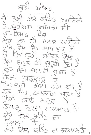 buri aurat
