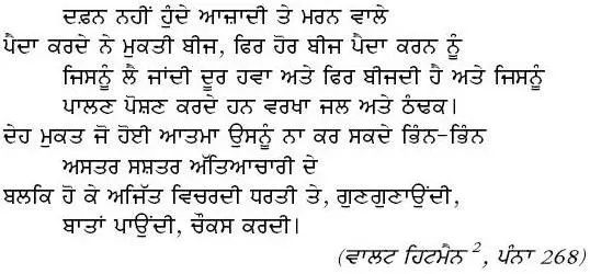 Bhagat Singh’s Jail diary